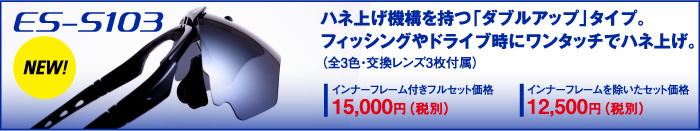 NEW!ES-S103 �ϥ;夲��������ġ֥��֥륢�åסץ����ס��ե��å��󥰤�ɥ饤�ֻ��˥�󥿥å��ǥϥ;夲������3�����򴹥��3����°�˥���ʡ��ե졼���դ��ե륻�åȲ���15,000�ߡ����̡˥���ʡ��ե졼�����������åȲ���12,500�ߡ����̡�