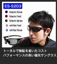 ES-S203