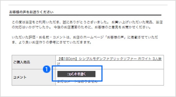 レビュー投稿画面1