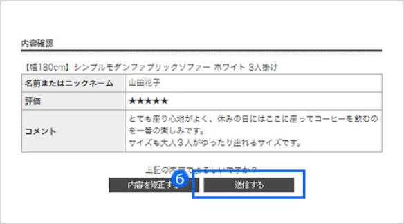 レビュー投稿画面3