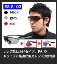 ES-S103