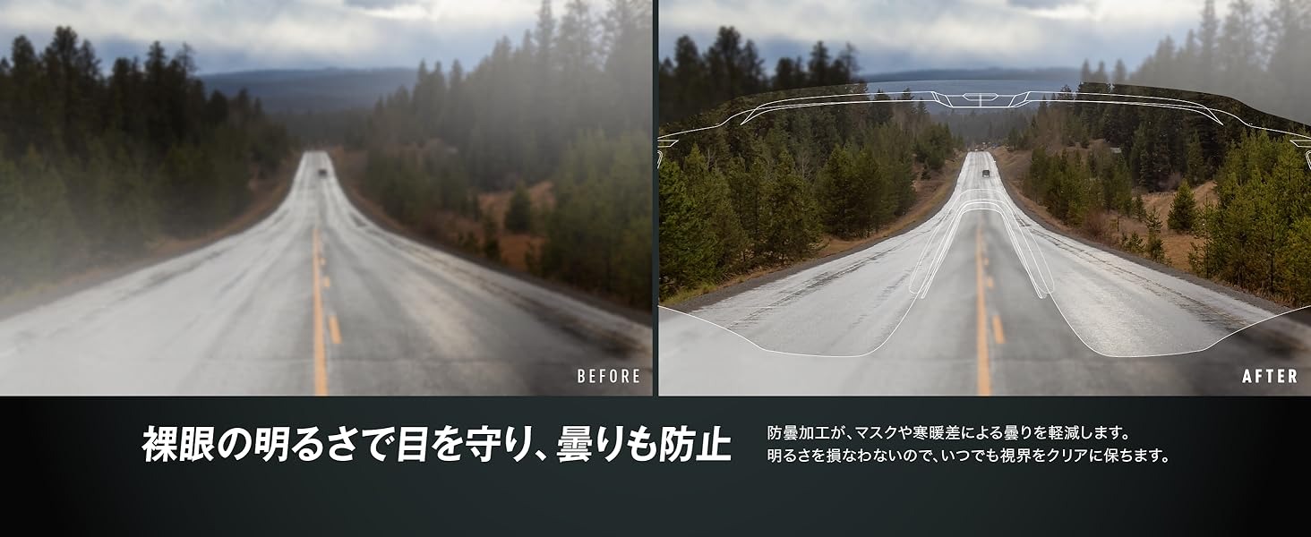 景色が鮮明になり、集中力を高める