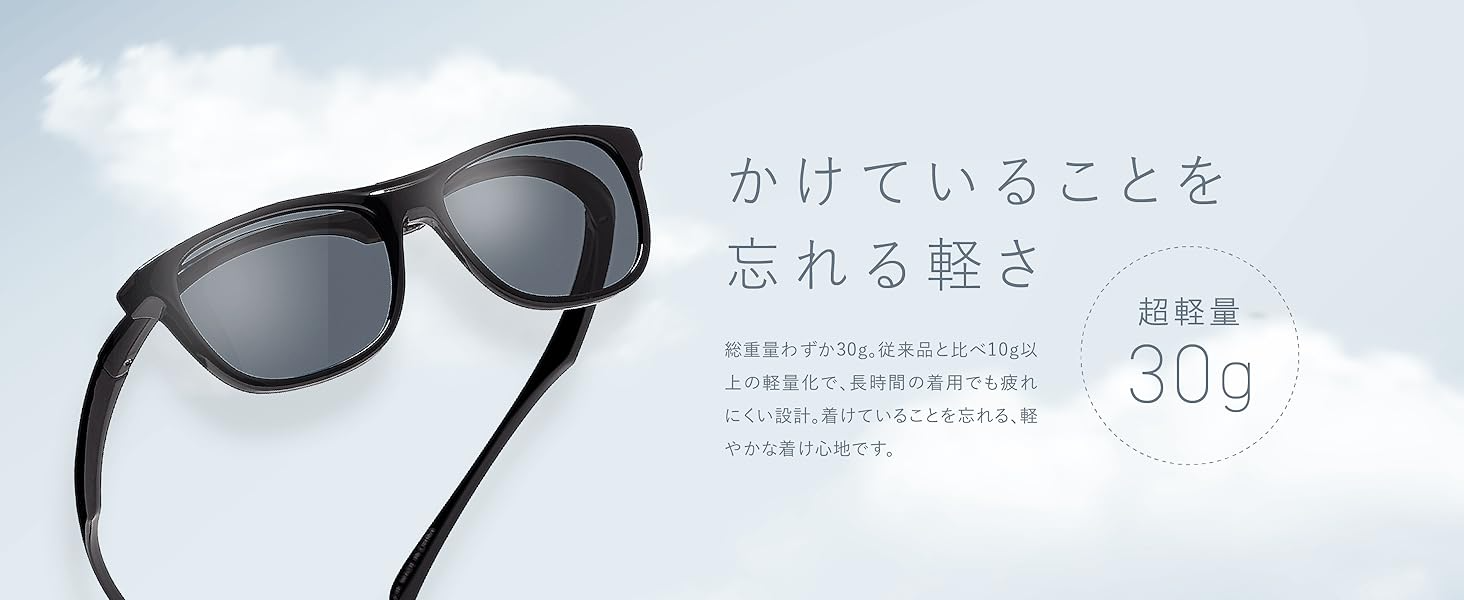 かけていることを忘れる軽さ