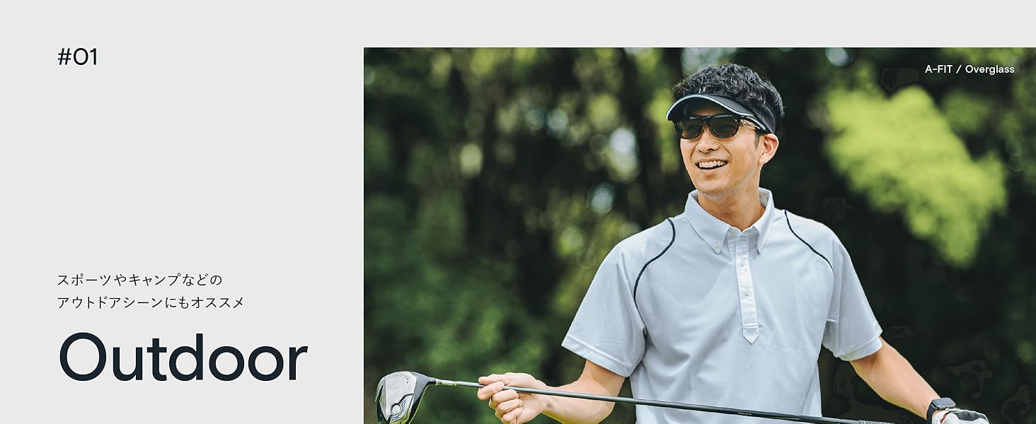 スポーツやキャンプなどのアウトドアシーンにもオススメOutdoor