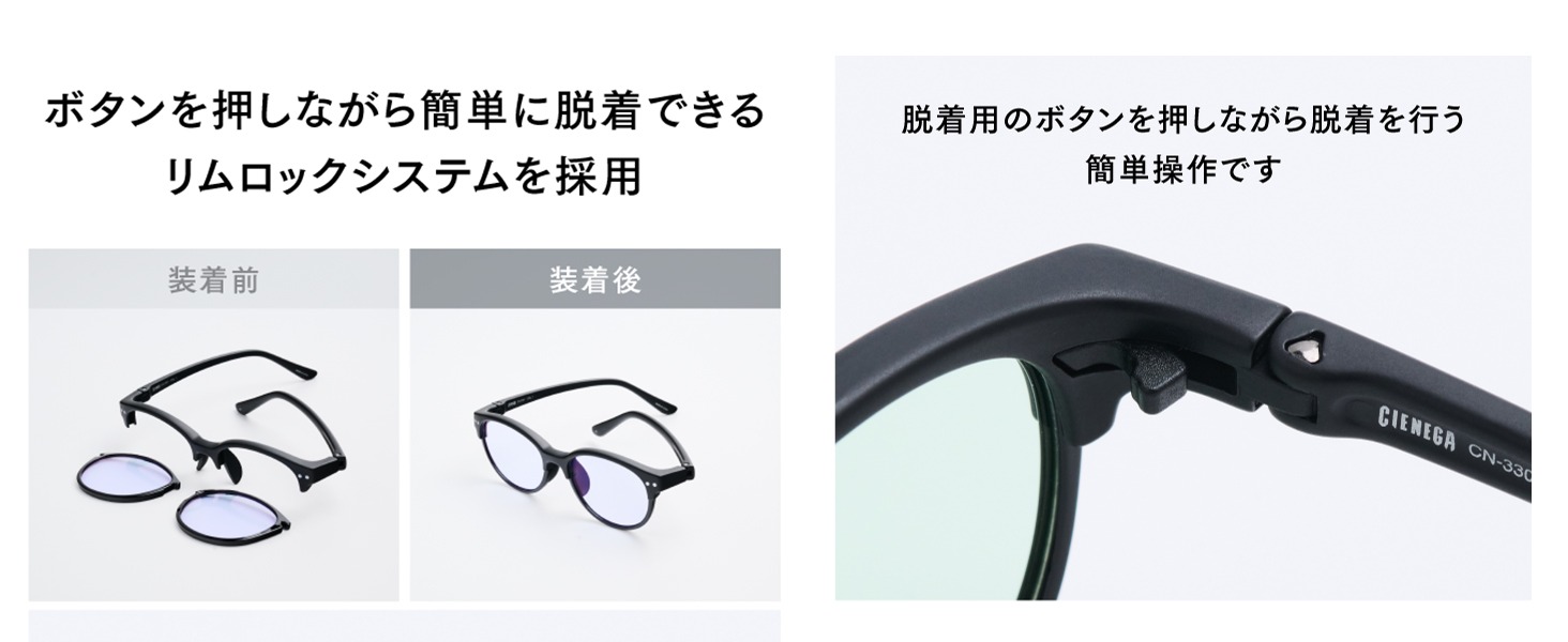 ボタンを押しながら簡単に脱着できる  リムロックシステムを採用