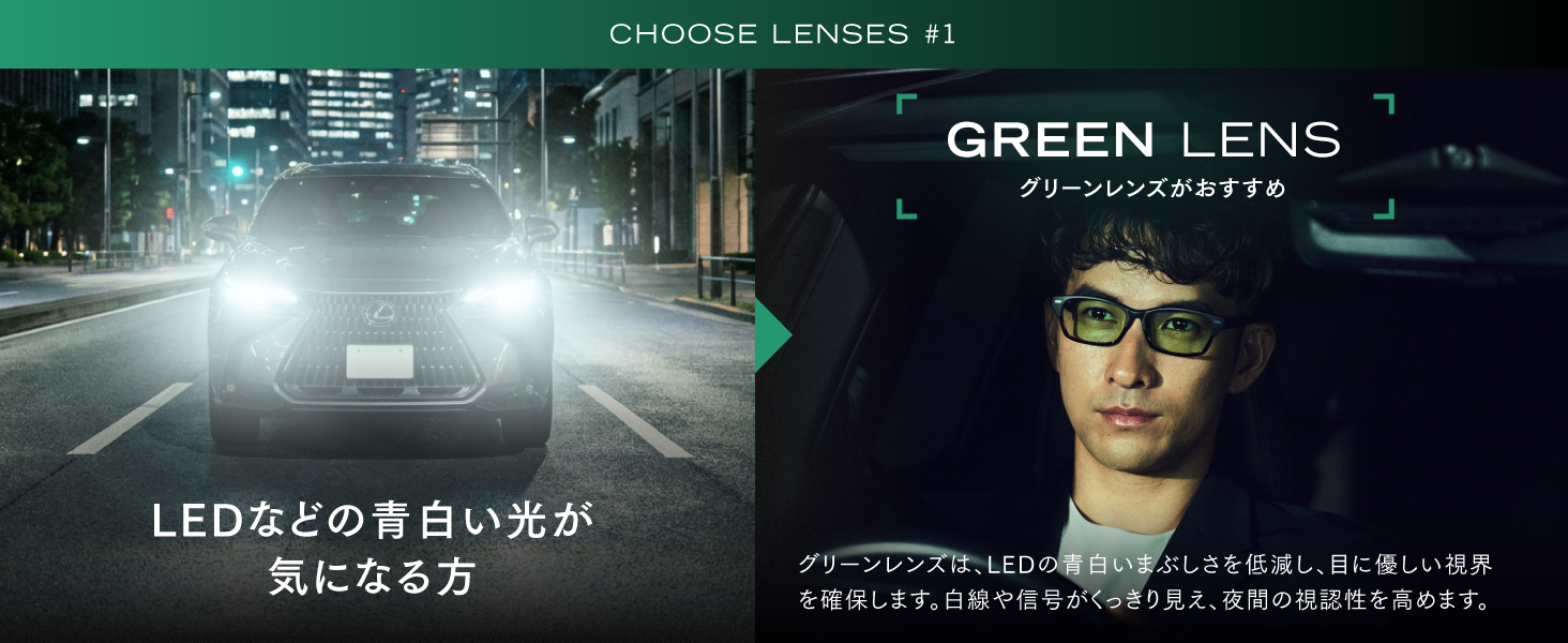 LEDなどの青白い光が気になる方