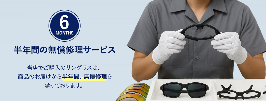 サングラスショップトライならあなたにピッタリが手に入る