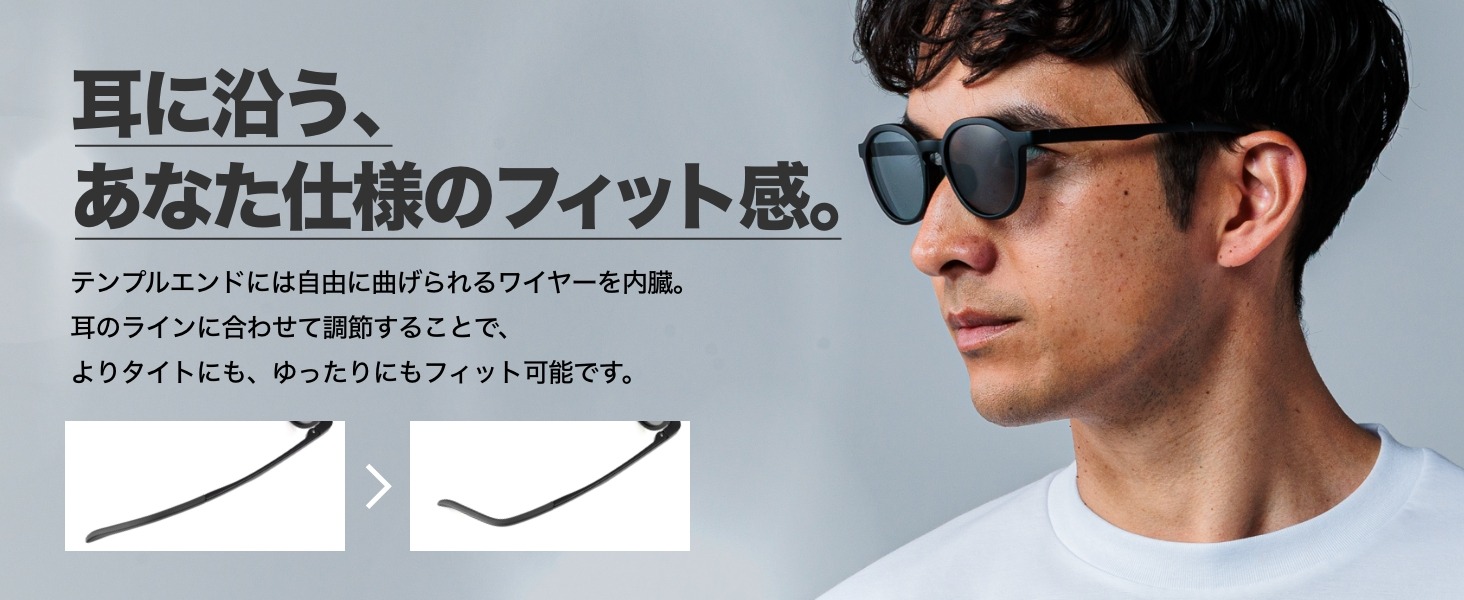 耳に沿う、あなた仕様のフィット感。